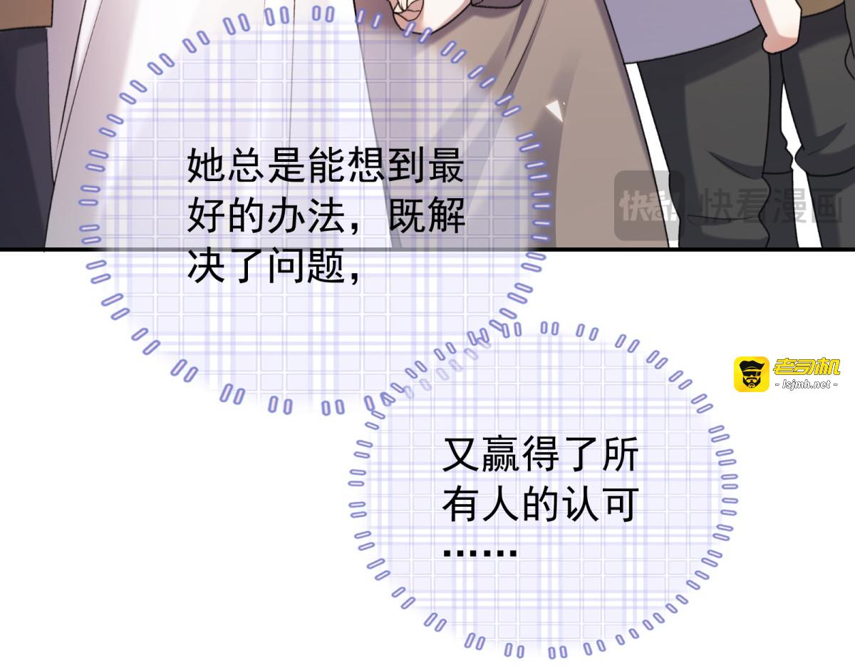 第47话 褪下神袍 第 109 页