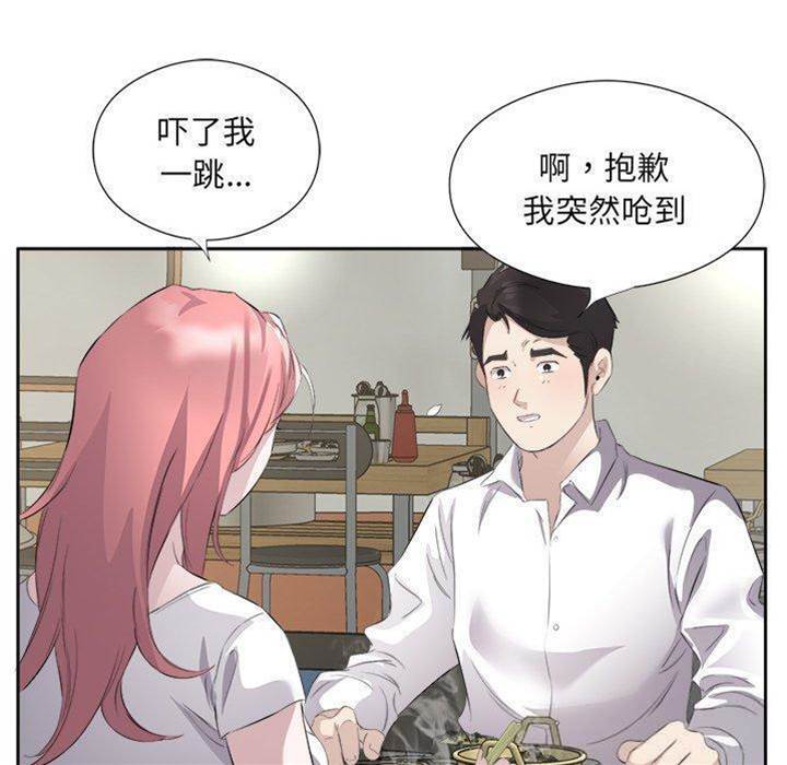 第13话 第 28 页