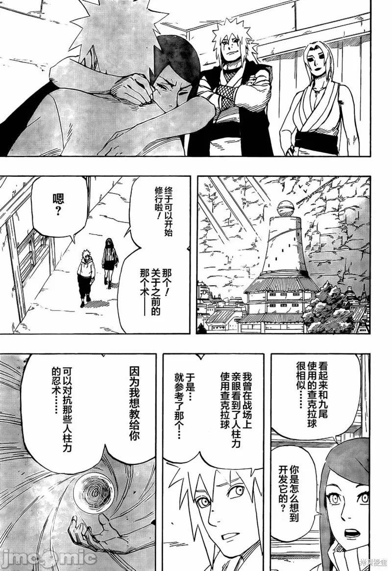 第1话 第 48 页