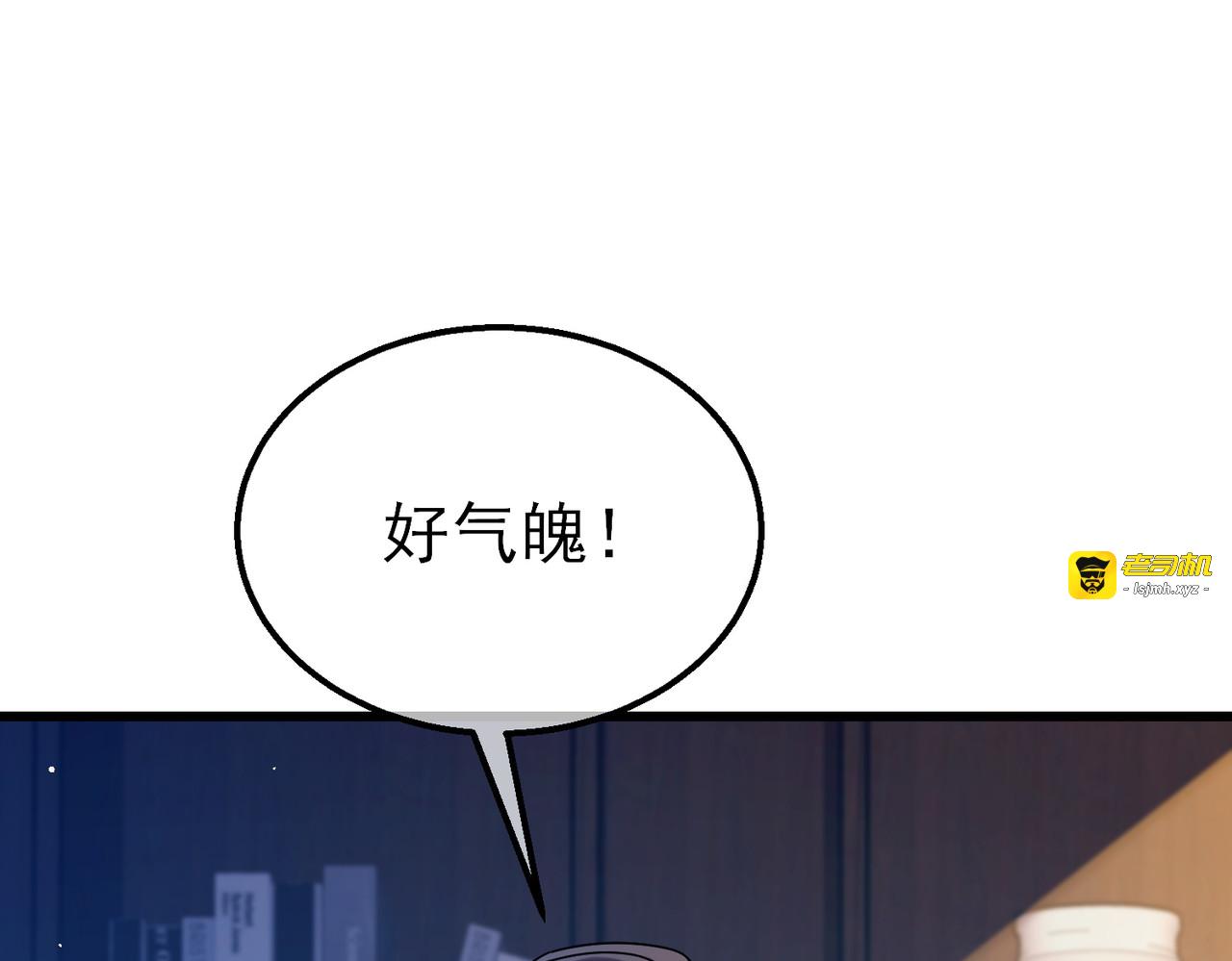 第43话 代打服务 第 105 页