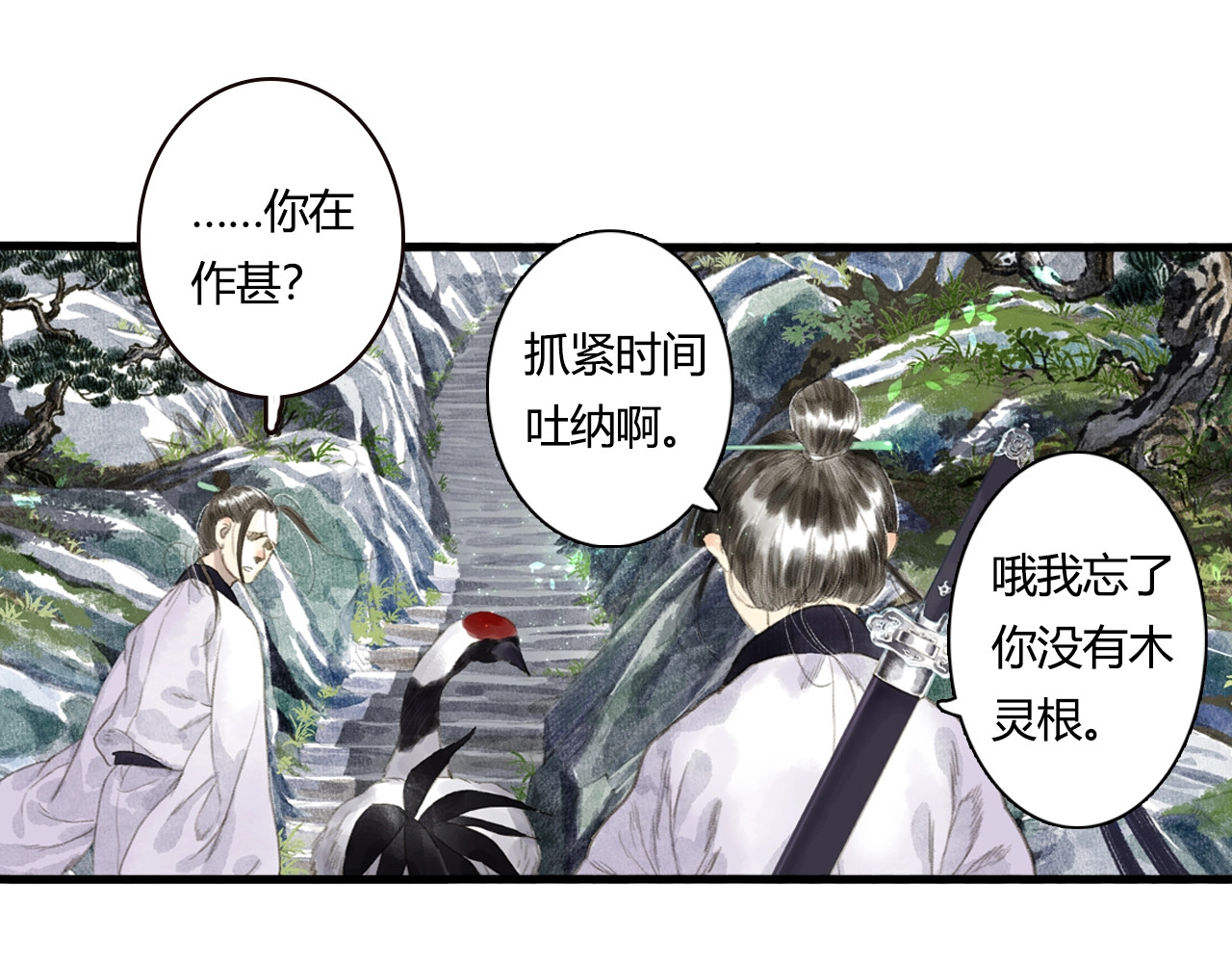 第11话 亲妹妹！？ 第 40 页