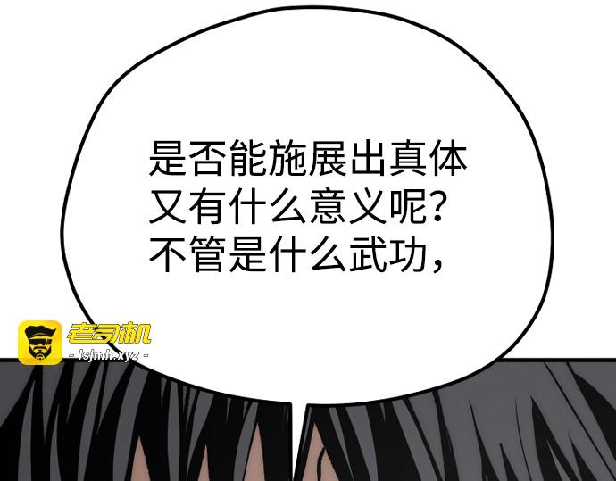 第135话 第 19 页