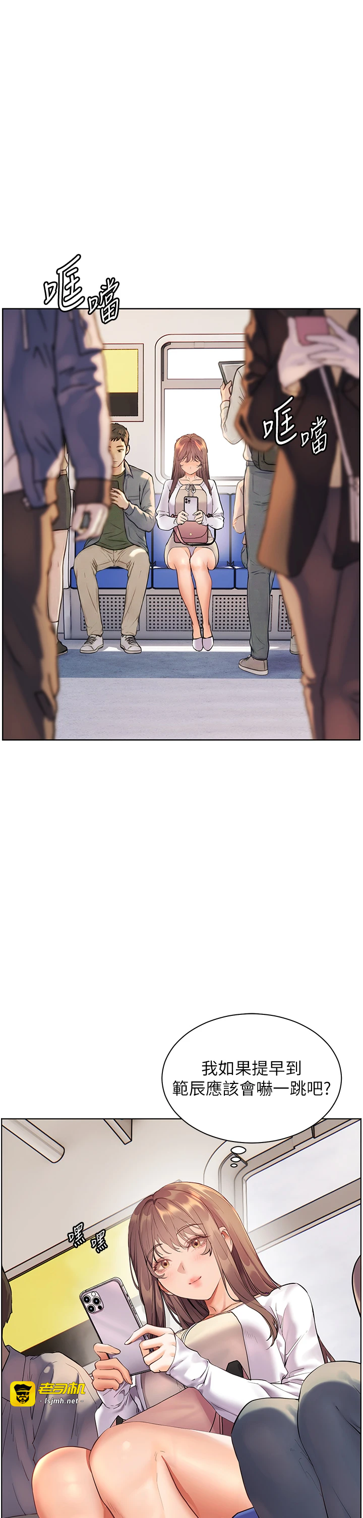 第84话 - 解锁西式重「棒」蛋糕 第 7 页