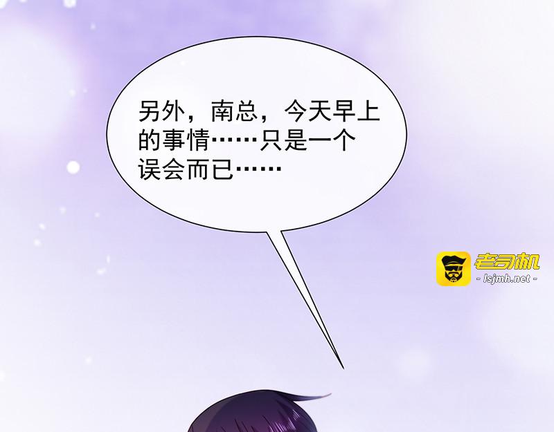 第69话 你这是？ 第 43 页