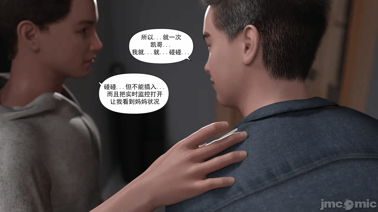 [糖果欲望] 妈妈攻略 1-3.4 第一话 - 102