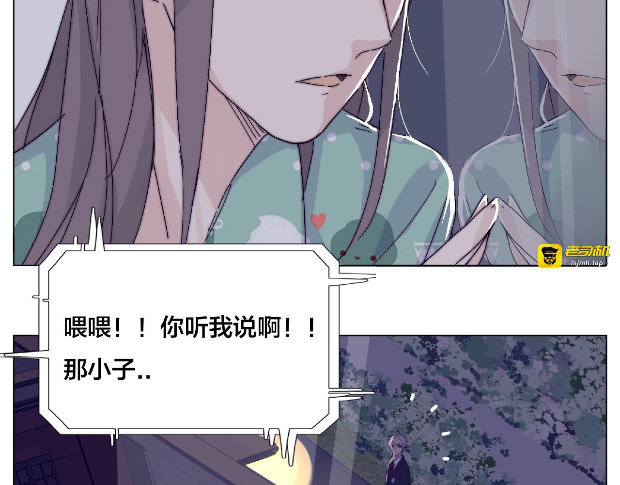 第101话 离开你，圈住你 第 25 页