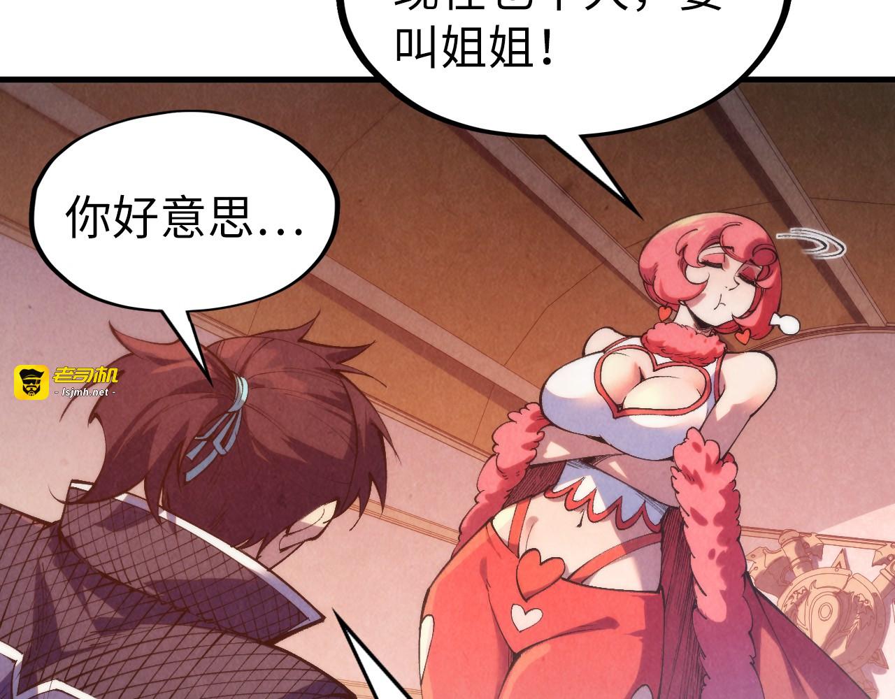 第311话 身份暴露 第 139 页