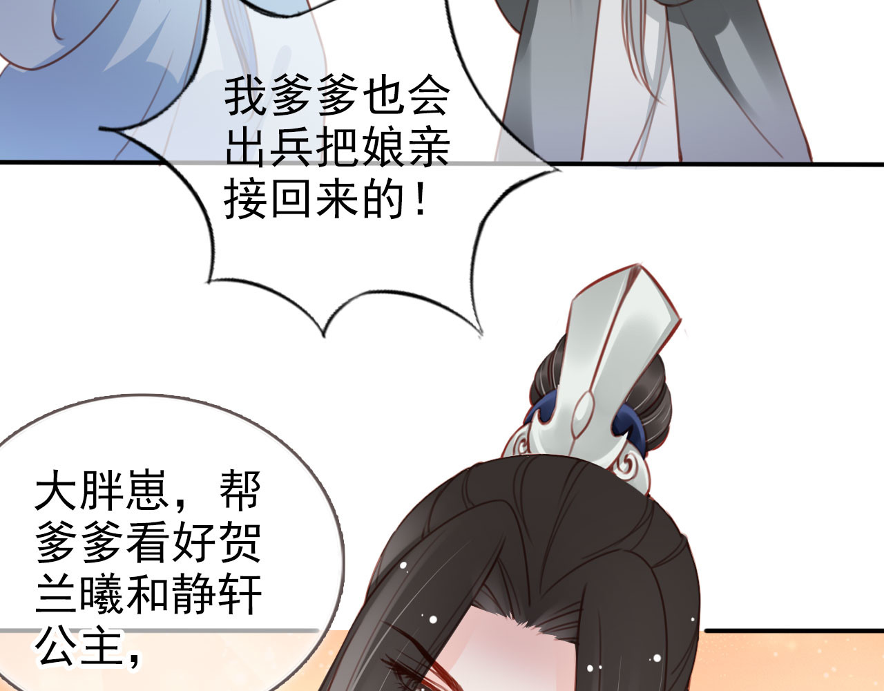 111 送上门的人质 第 58 页