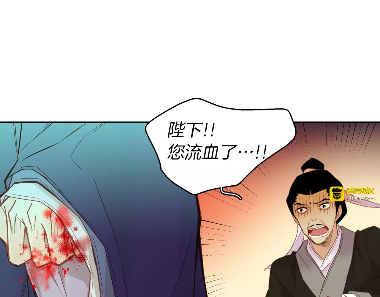 第32话 怪罪 第 7 页