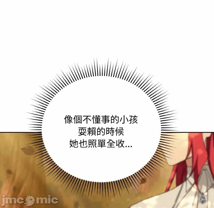 第12话 第 20 页