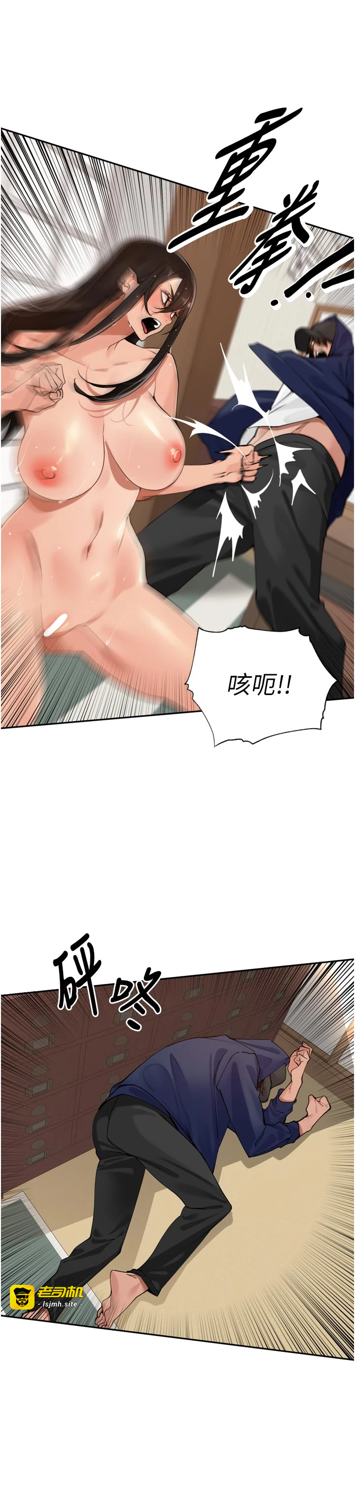 第32话 - 妳是我的活体飞机杯 第 9 页