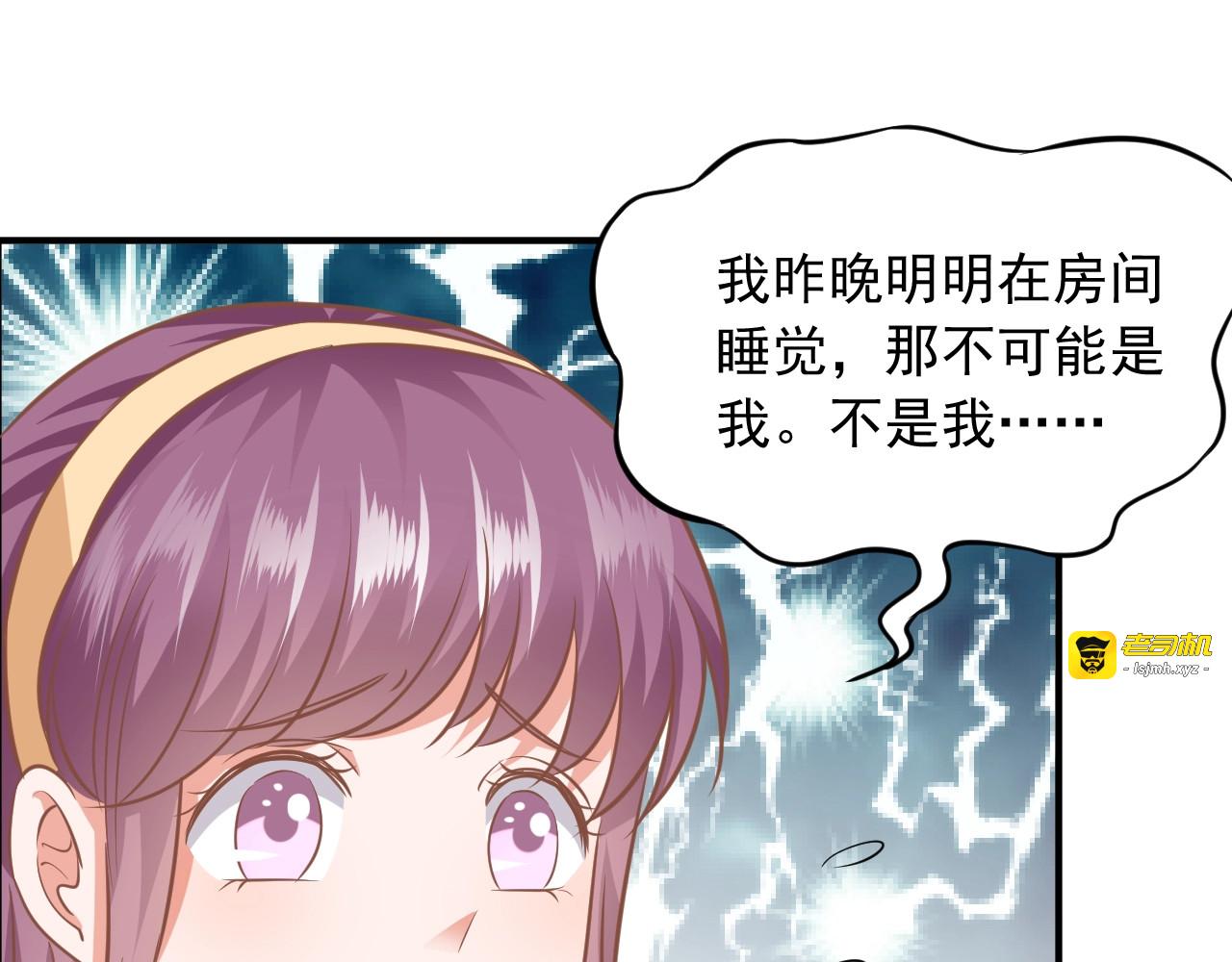 第34话 这个女人竟然是？ 第 61 页