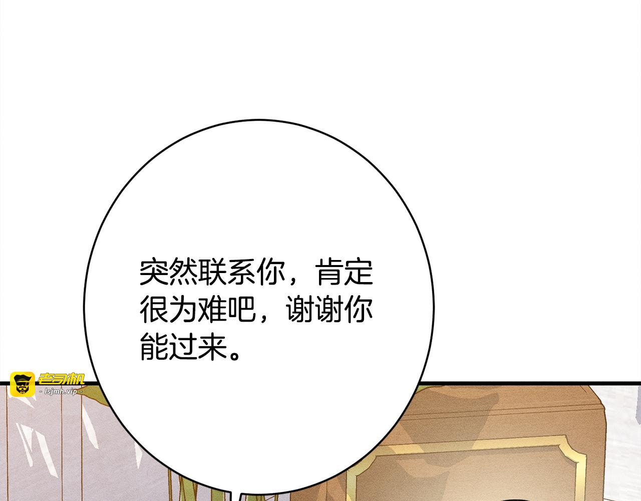 第21话 登堂入室 第 49 页