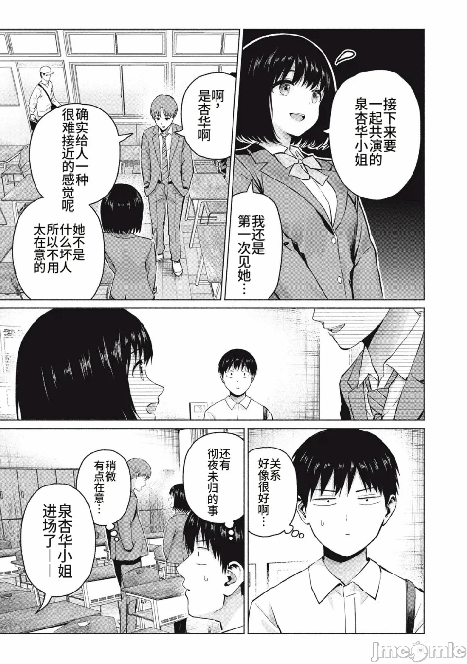 写真乐园！[AI翻译] [桂あいり/西木田景志] グラぱらっ！ 第27话 - 23