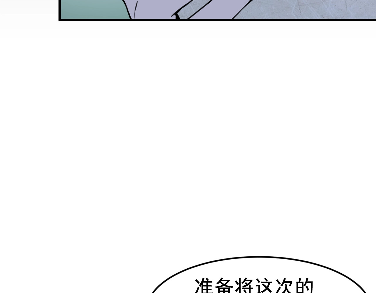 第30话 狼人病 第 94 页
