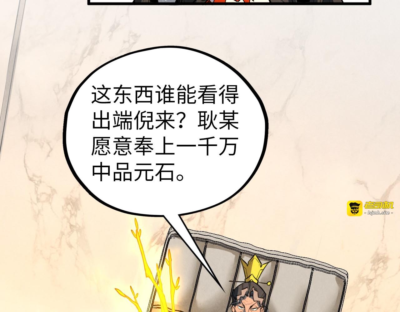 第429话 武者交易会 第 135 页
