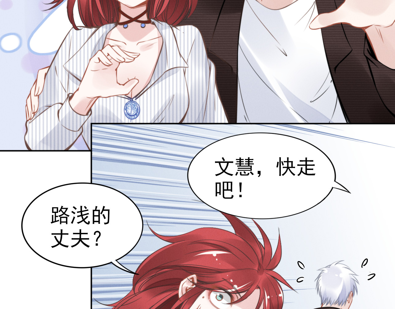 第8话 野男人！？ 第 34 页