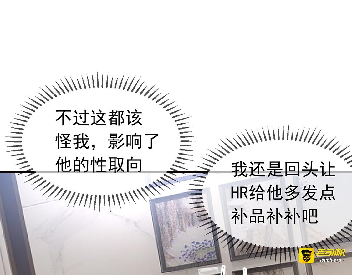 第141话 指名要她 第 31 页