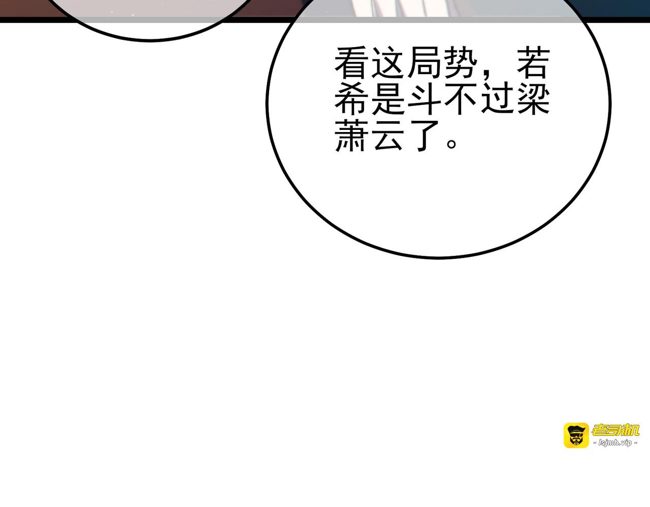 第97话 四强争霸开始！ 第 151 页