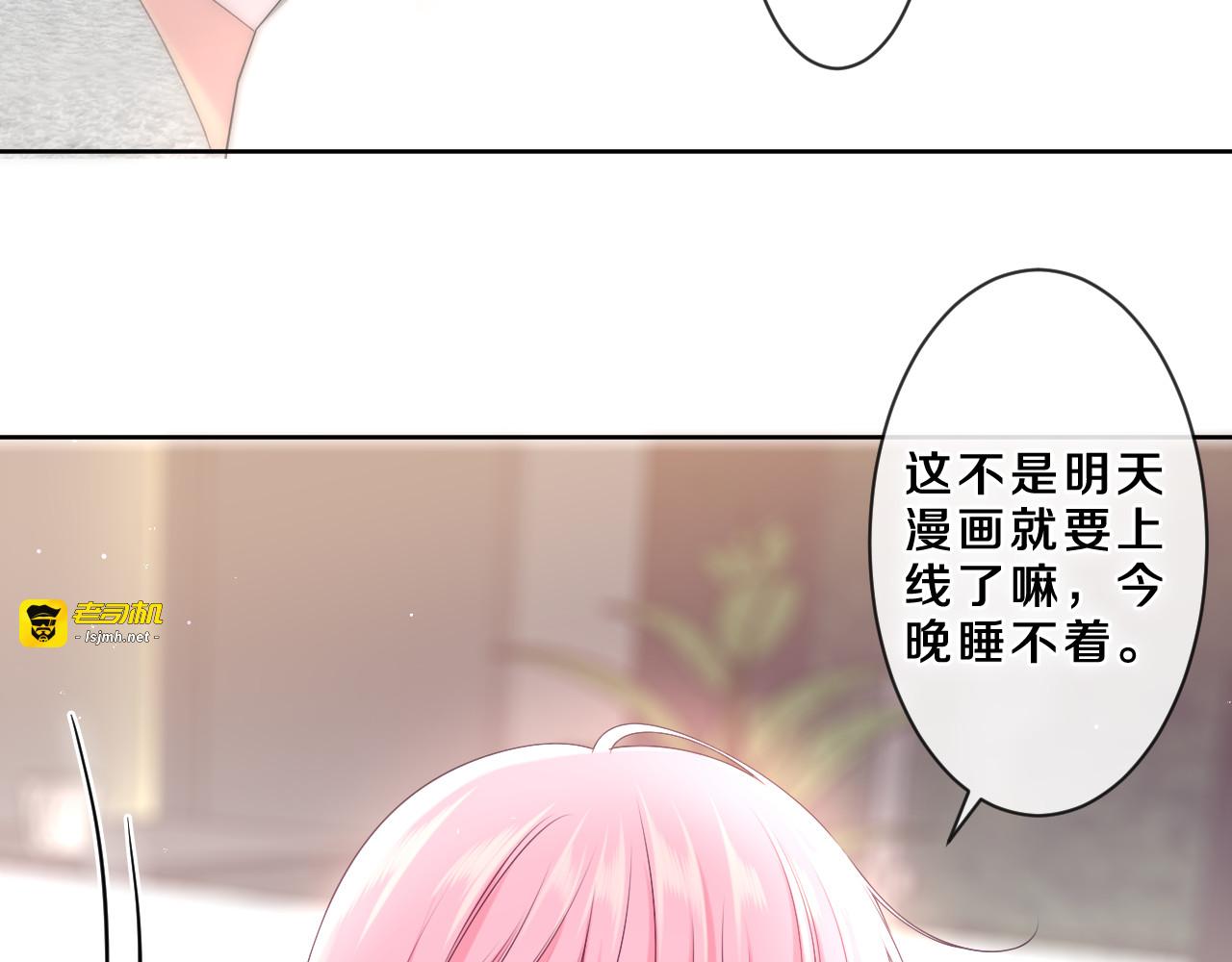 第83话 这是什么姿势啊？ 第 73 页