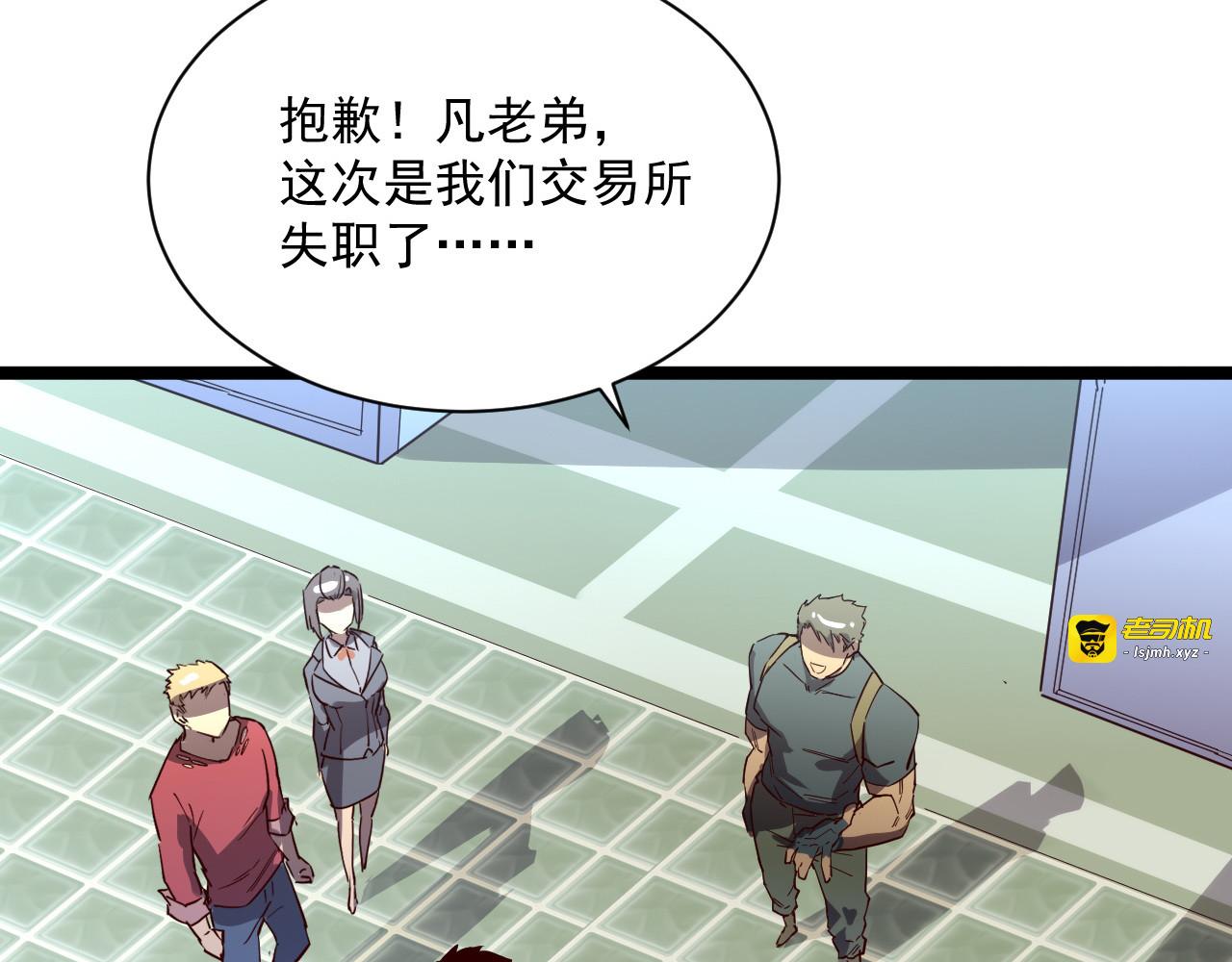第020话 离别·目的地金宁 第 17 页