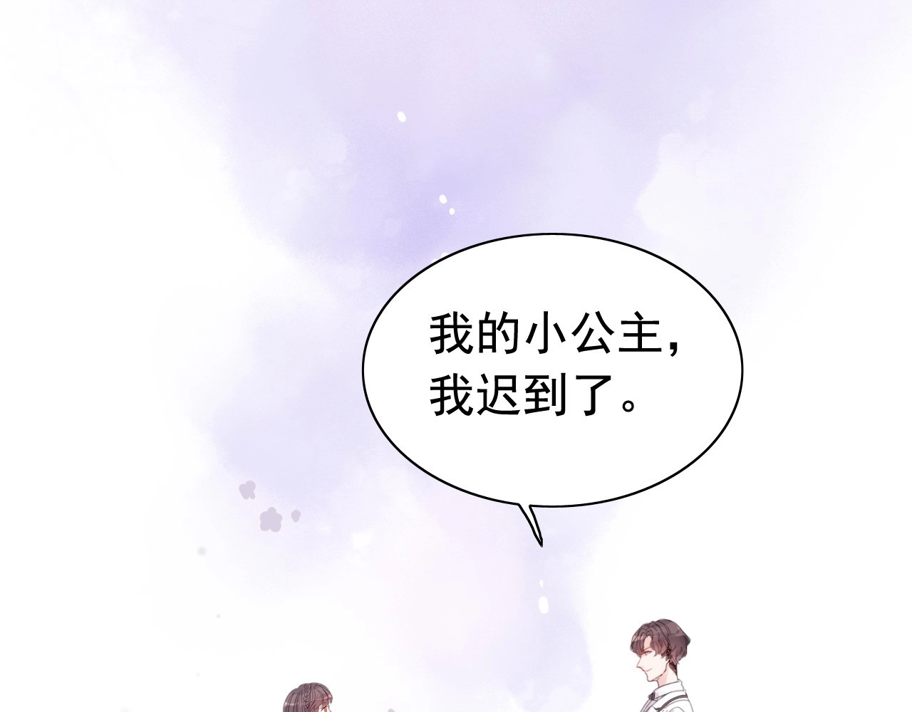 第291话 证明自己配得上你 第 42 页