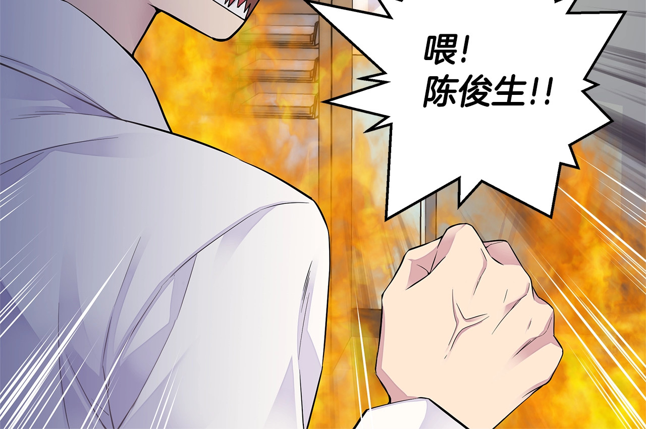 第22话 不会饶过你！ 第 64 页