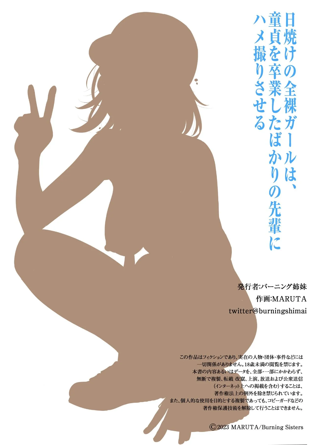 第1话 第 32 页