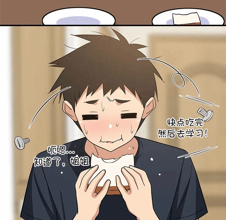 第37话 第 61 页