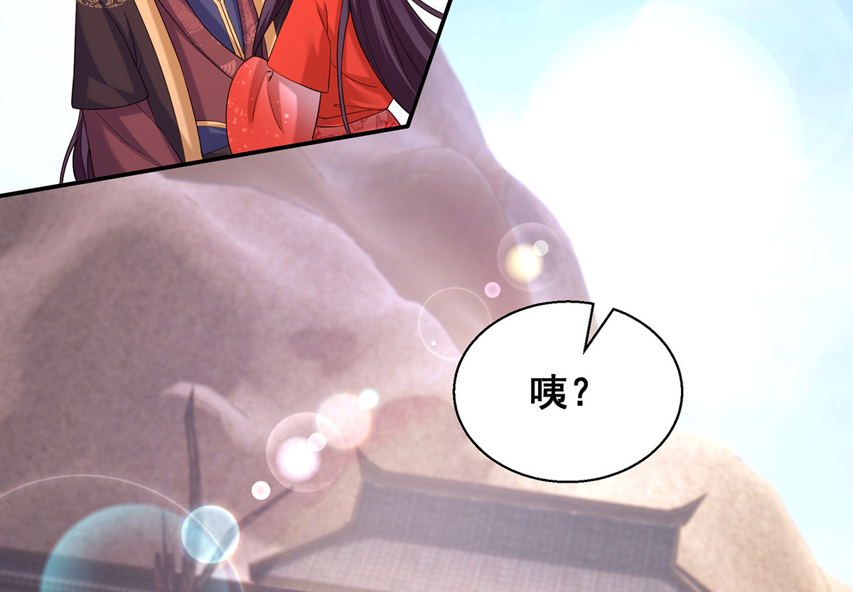 第183话 百姓的愤怒 第 18 页