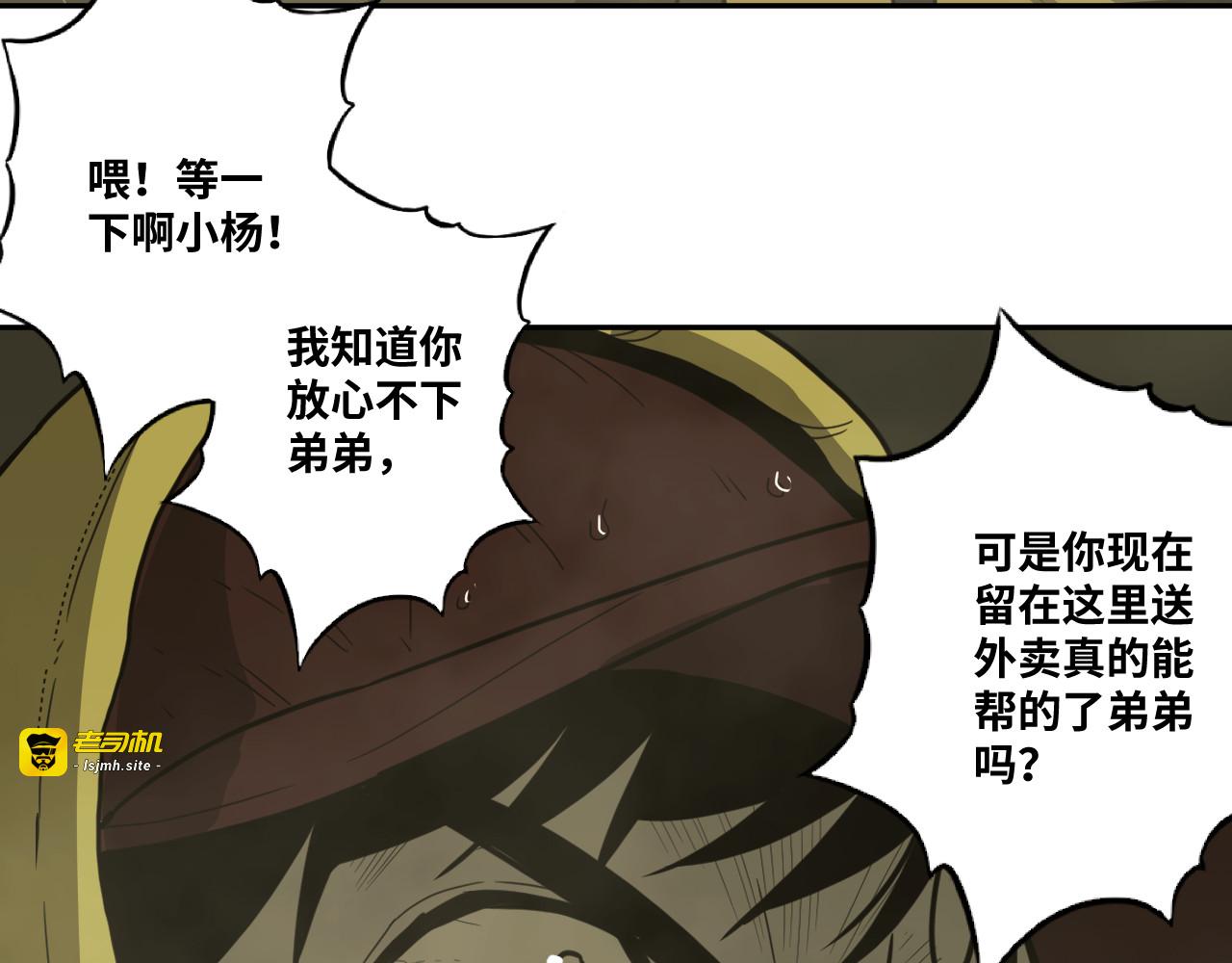 第31话 手足情 第 9 页