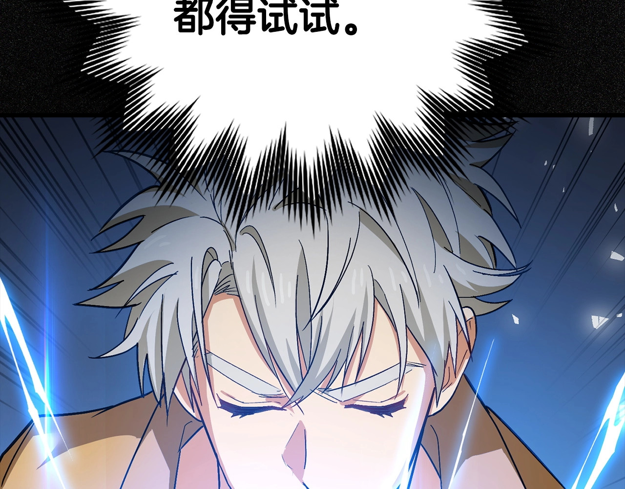 第15话 苏醒 第 52 页
