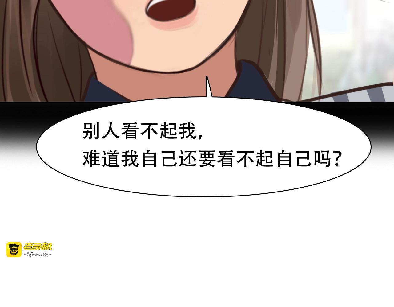 第38话 风波再起 第 3 页