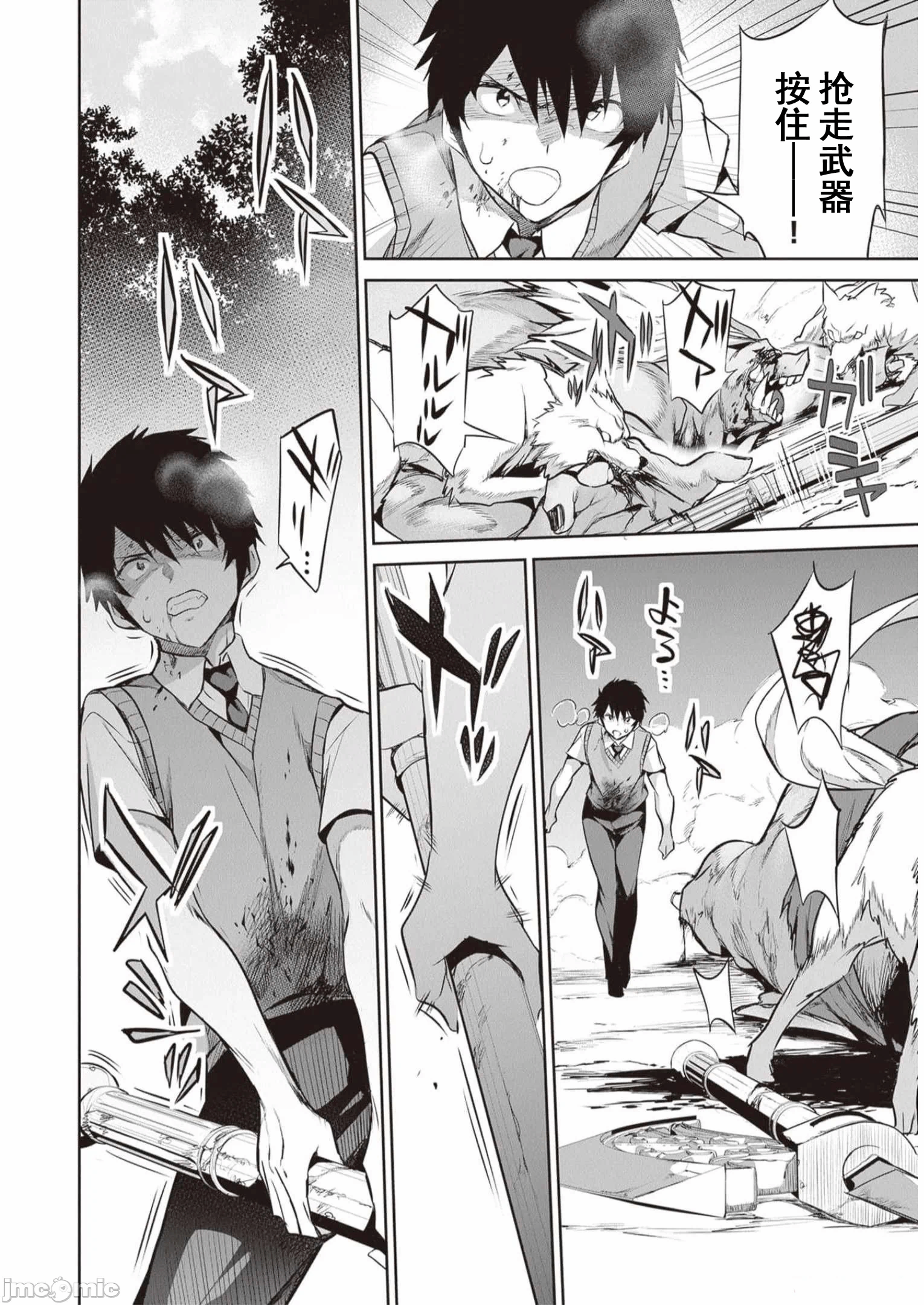 我在异世界因赋予魔法和召唤魔法而左右为难 [ツカモリシュウジ 横冢司 マニャ子] ぼくは异世界で付与魔法と召唤魔法を天秤にかける 第23话 - 23