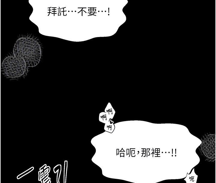 第4话 第 89 页
