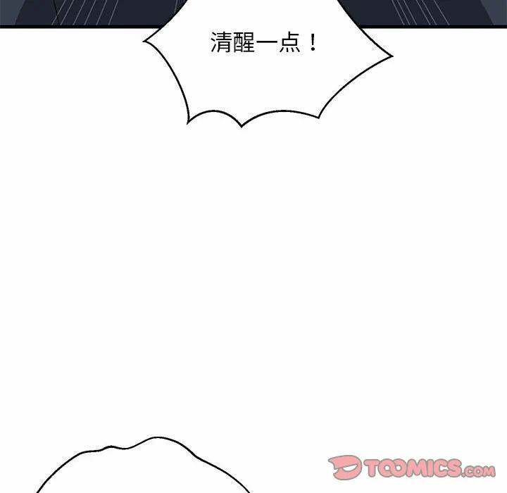 第38话 第 84 页
