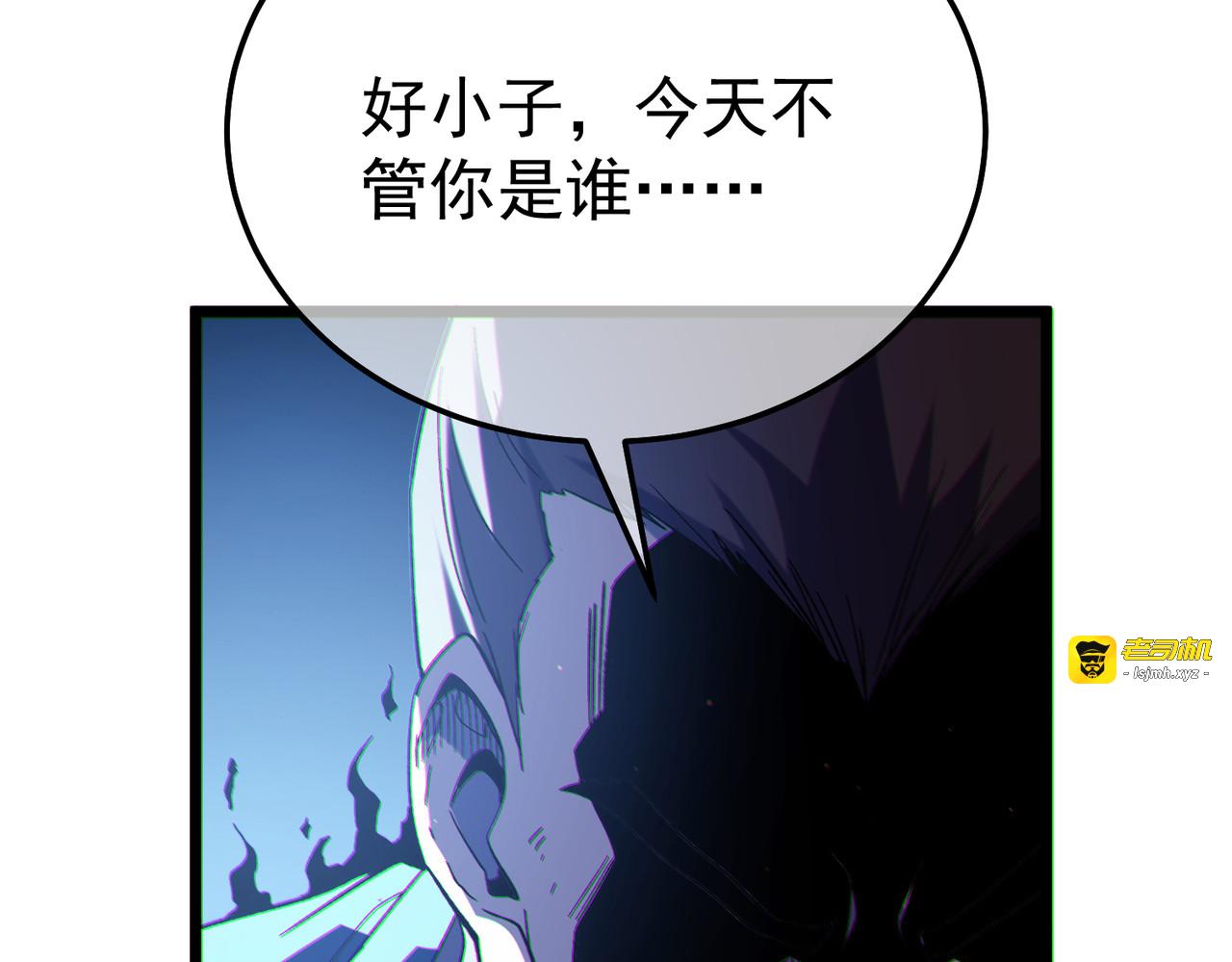 第128话  击杀大妖王 第 85 页
