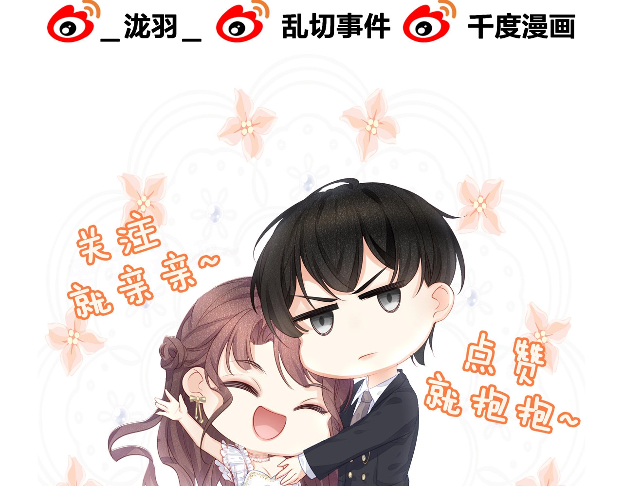 第46话 孙媳妇见爷爷~ 第 106 页