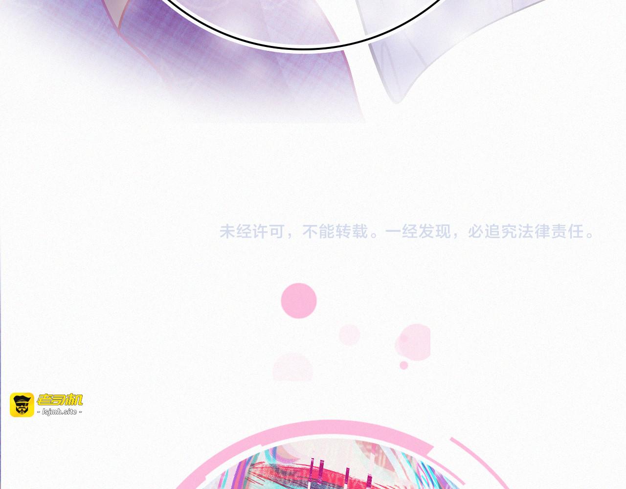 第66话 新生命 第 75 页