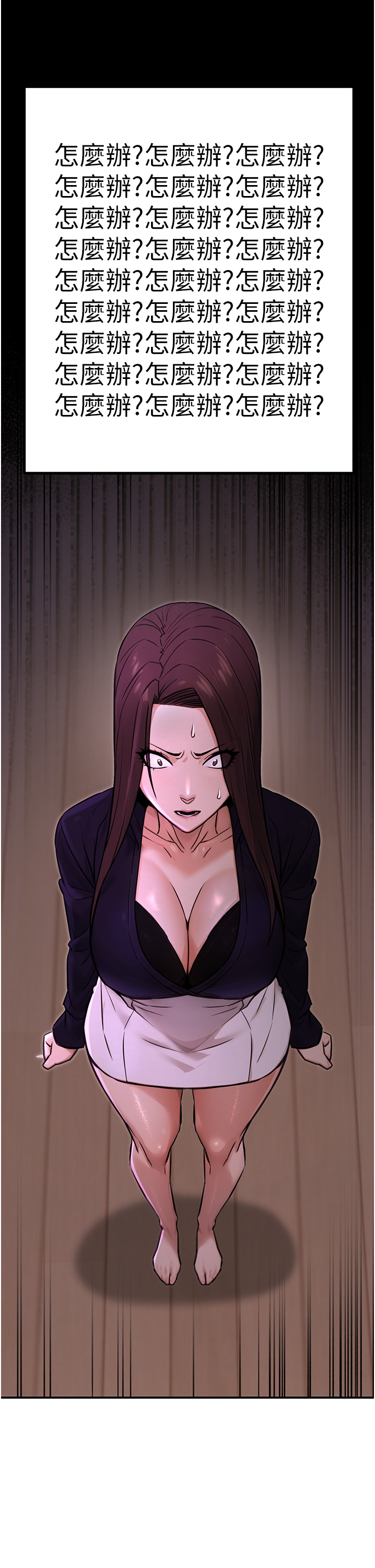 第16话 - 公务员的裸体道歉秀 第 42 页