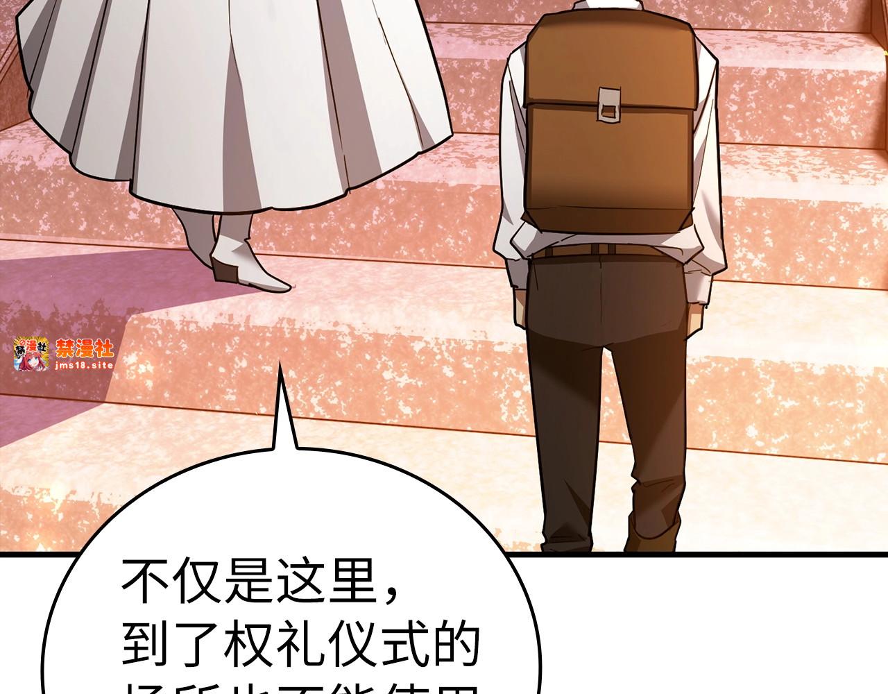 第39话 神圣力 第 15 页