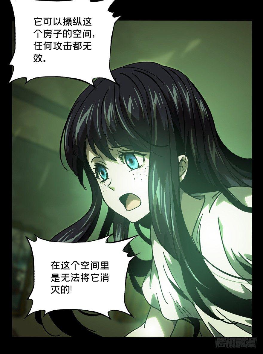 第四十七章/恶意上 第 20 页