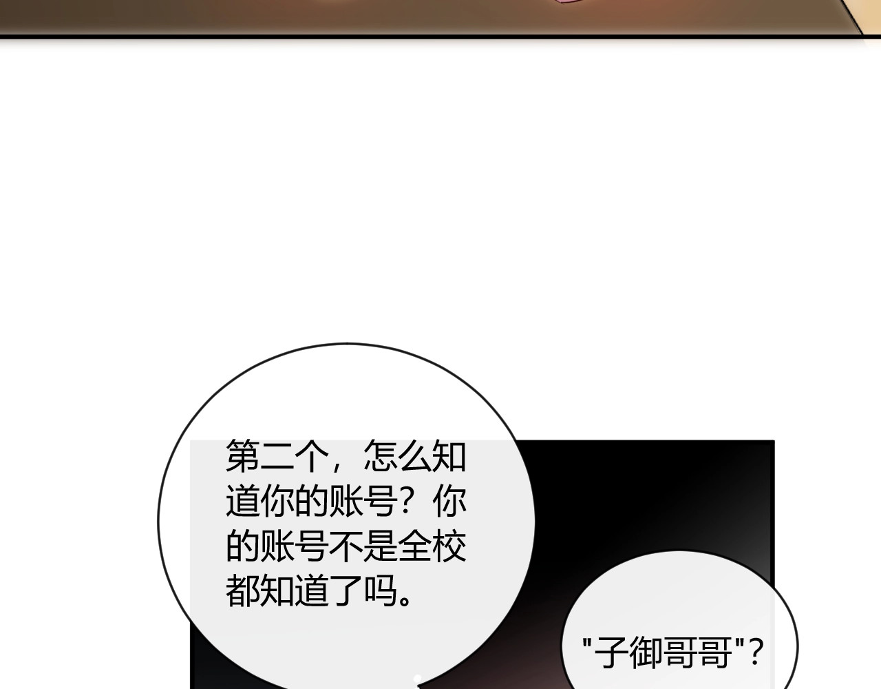 第15话 要求 第 10 页