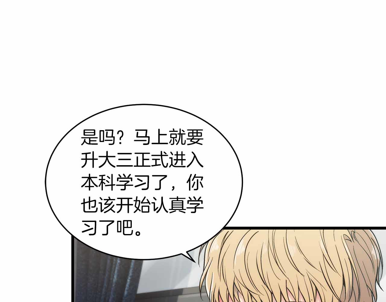 第18话 第 138 页