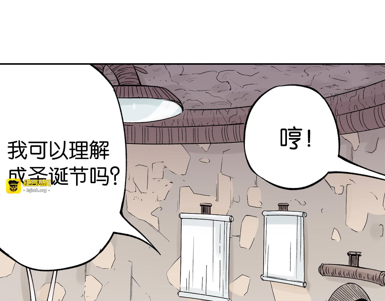 第76话 原来真聊天啊 第 13 页