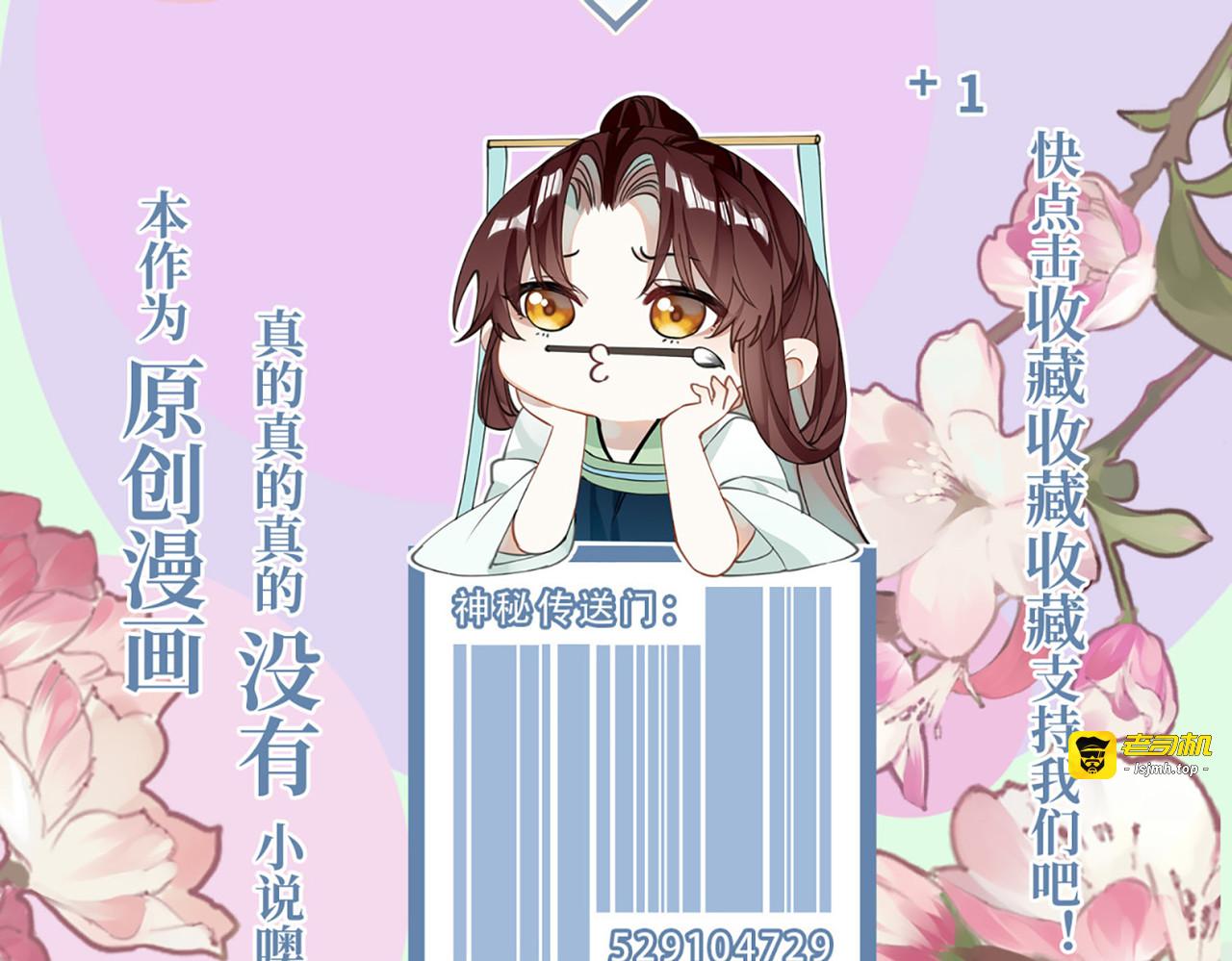 第32话 危在你身，痛在我心 第 101 页