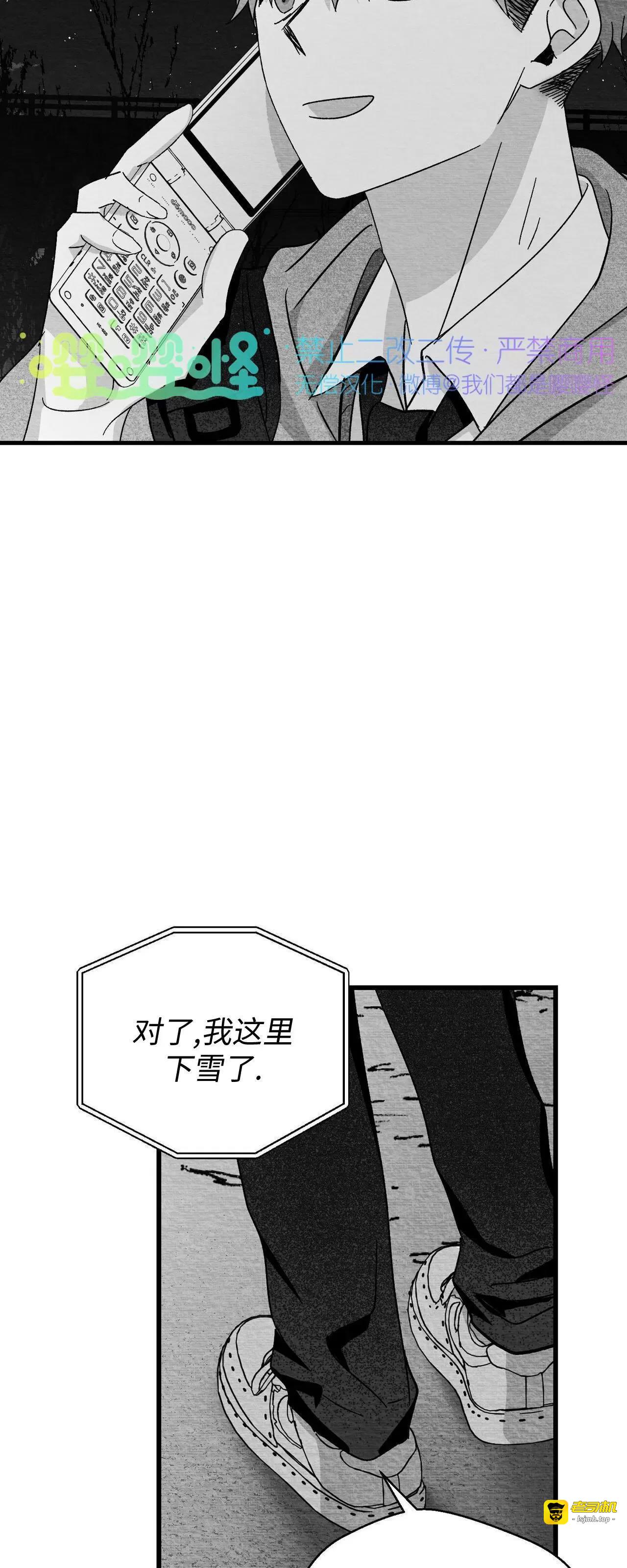 第31话 第 37 页