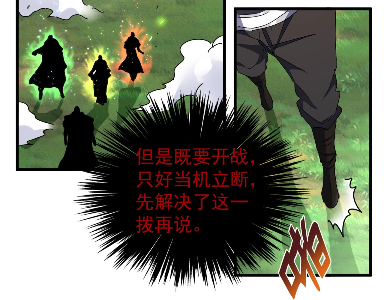 第155话 剑拔弩张！ 第 64 页