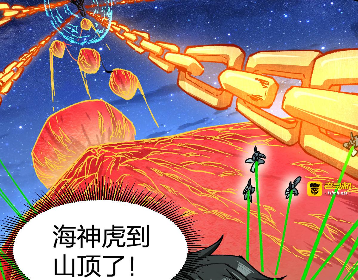 第225话 妖仙临世！ 第 5 页