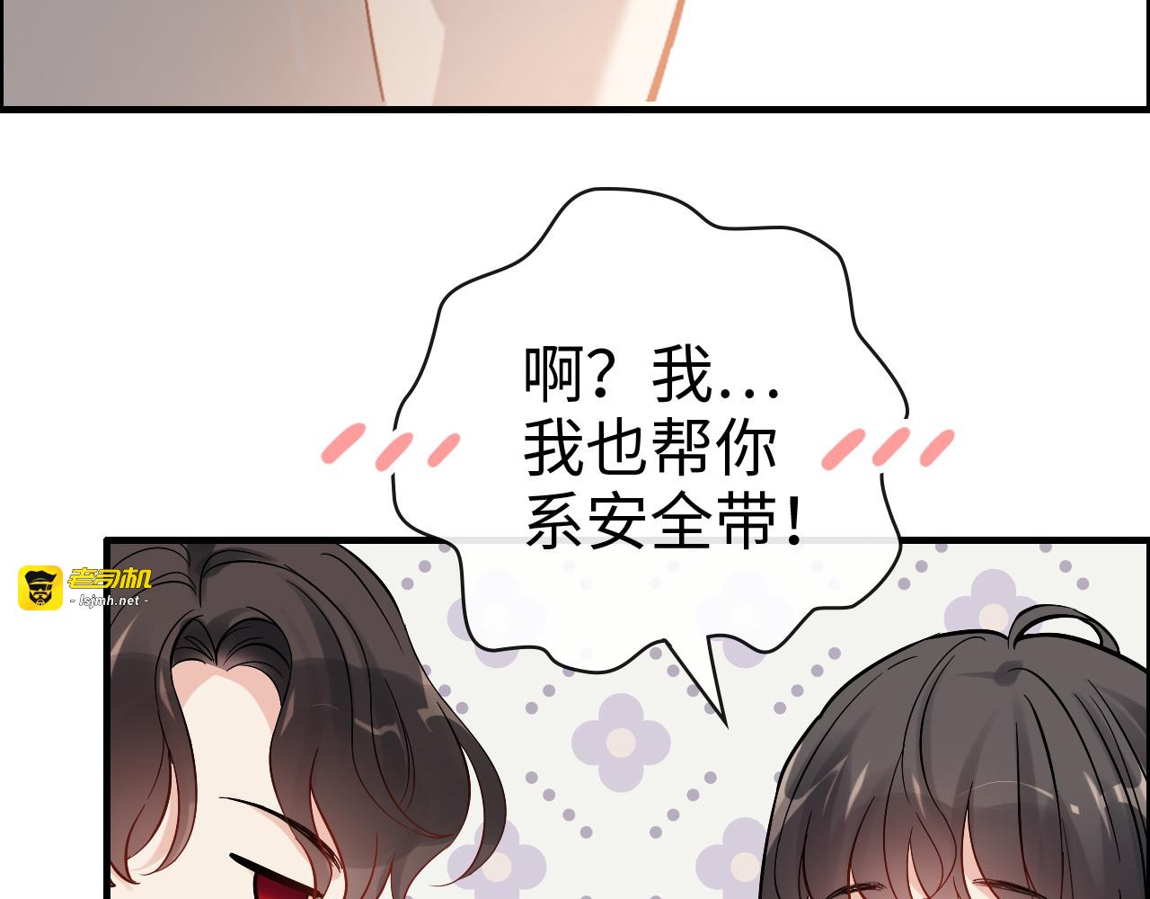 第368话：你想怎么谢谢我呢 第 95 页